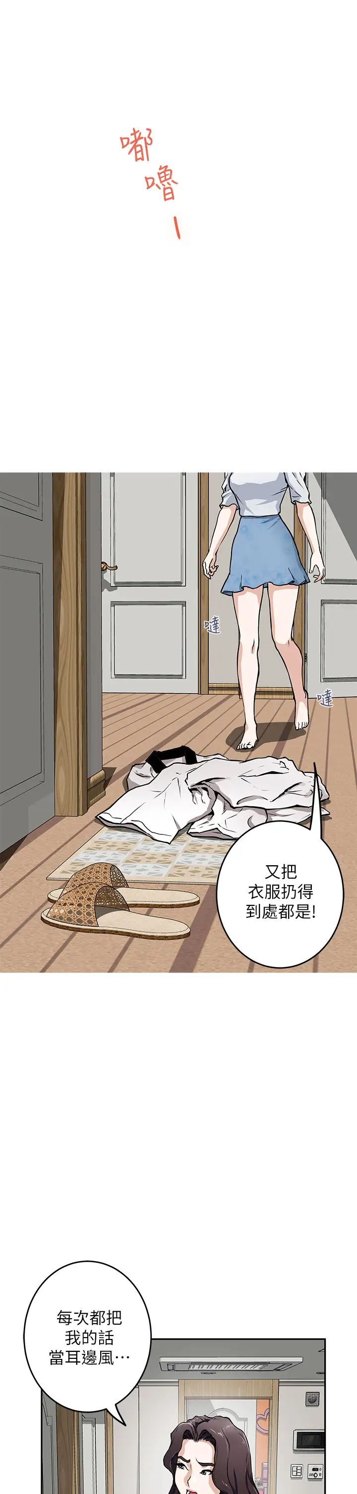 [韩国漫画] 姐姐的房间 剧情,熟女人妻,巨乳大奶#[87P]-53