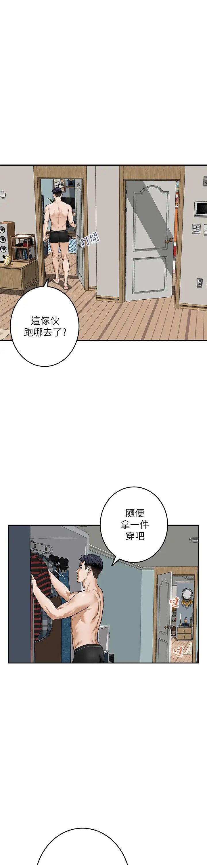 [韩国漫画] 姐姐的房间 剧情,熟女人妻,巨乳大奶#[87P]-60