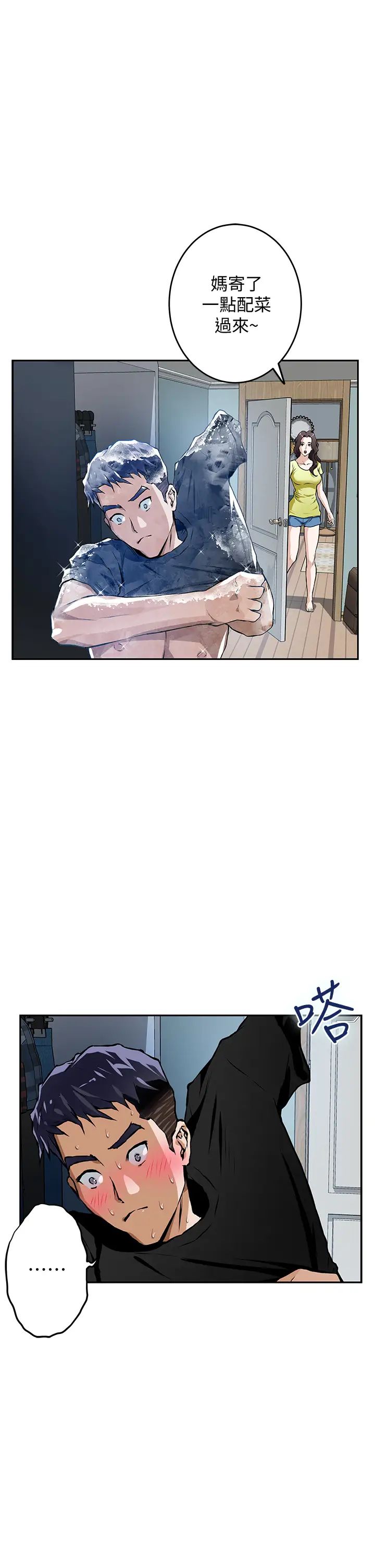 [韩国漫画] 姐姐的房间 剧情,熟女人妻,巨乳大奶#[87P]-62