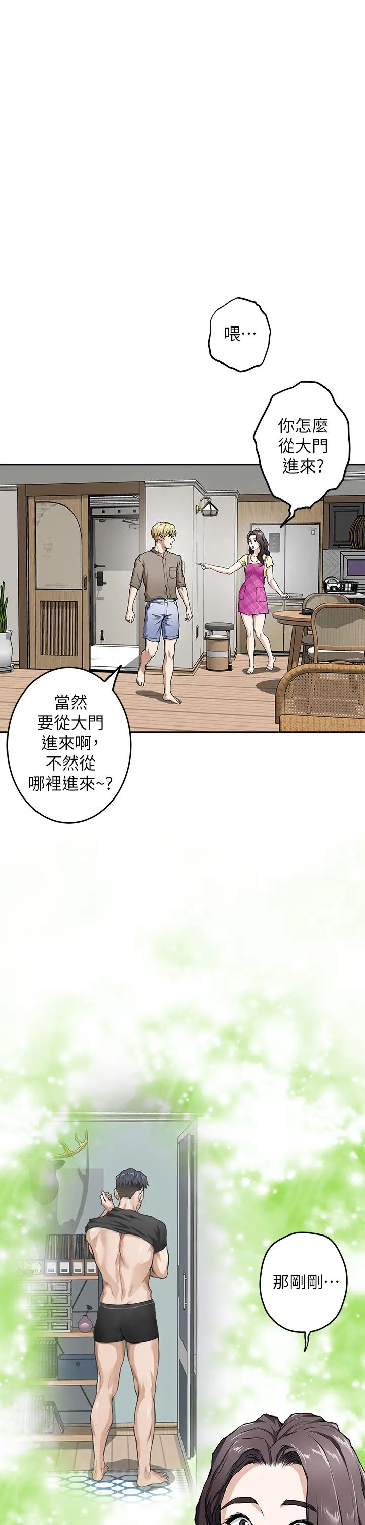 [韩国漫画] 姐姐的房间 剧情,熟女人妻,巨乳大奶#[87P]-65