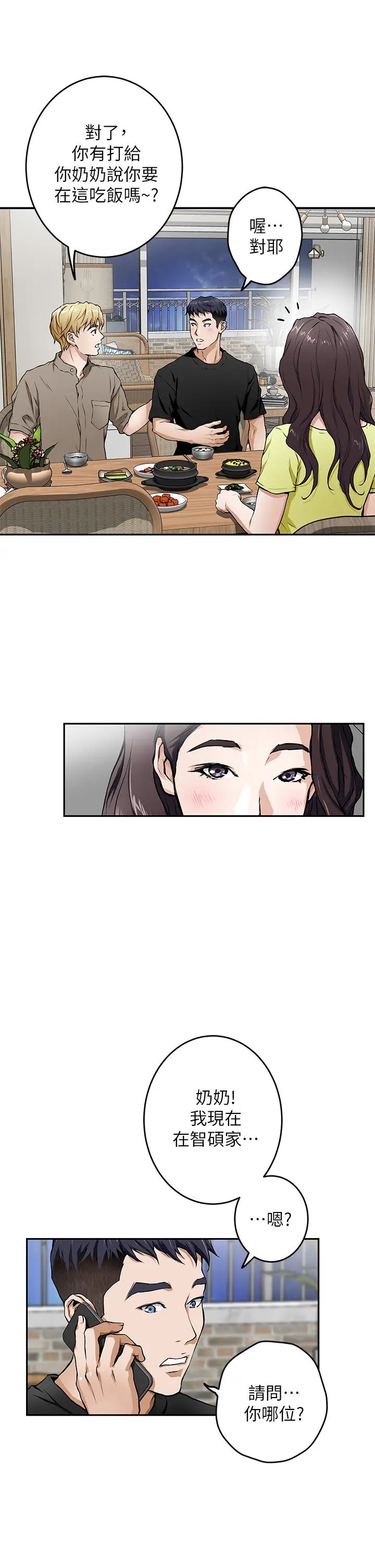 [韩国漫画] 姐姐的房间 剧情,熟女人妻,巨乳大奶#[87P]-75