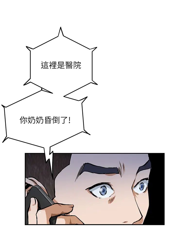 [韩国漫画] 姐姐的房间 剧情,熟女人妻,巨乳大奶#[87P]-76