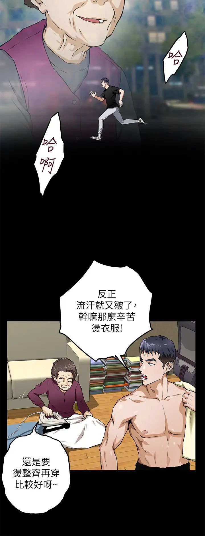 [韩国漫画] 姐姐的房间 剧情,熟女人妻,巨乳大奶#[87P]-79