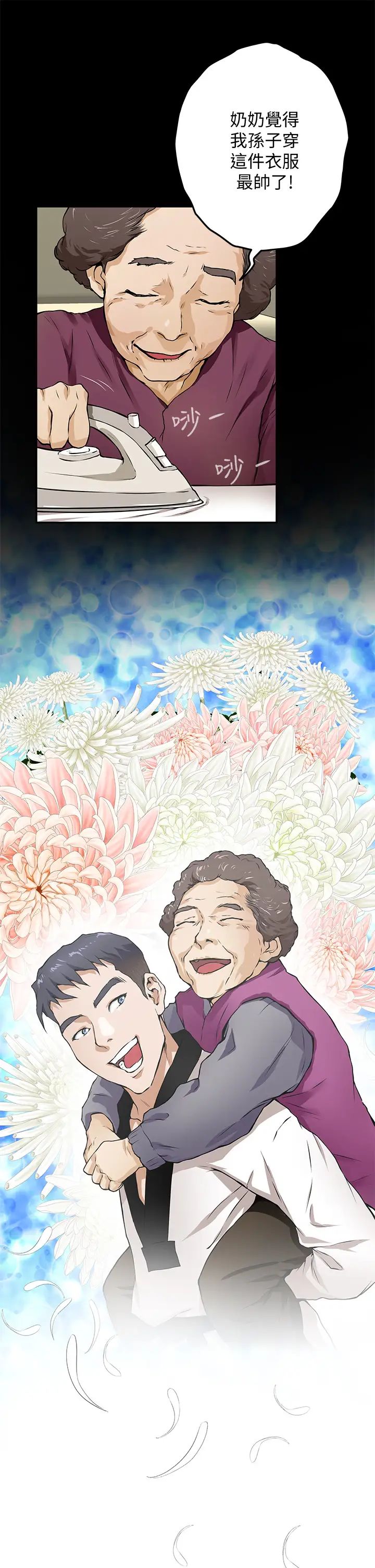 [韩国漫画] 姐姐的房间 剧情,熟女人妻,巨乳大奶#[87P]-80