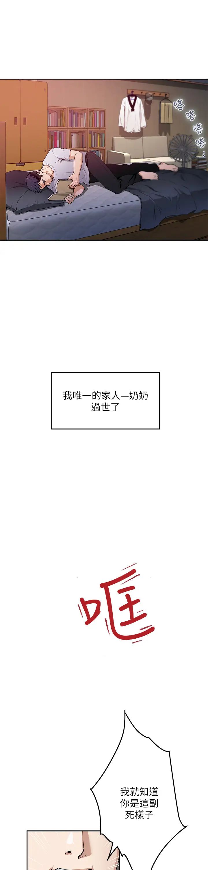 [韩国漫画] 姐姐的房间 剧情,熟女人妻,巨乳大奶#[87P]-84