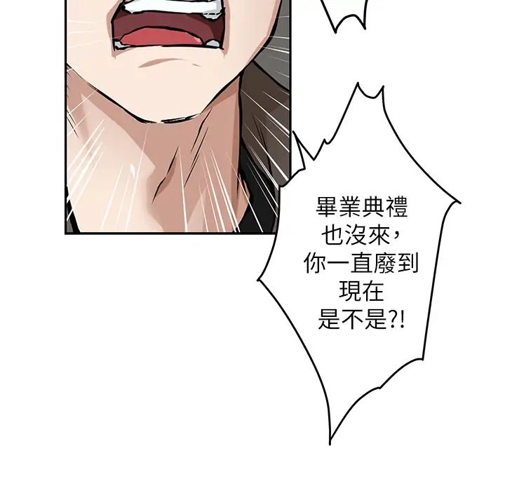 [韩国漫画] 姐姐的房间 剧情,熟女人妻,巨乳大奶#[87P]-85
