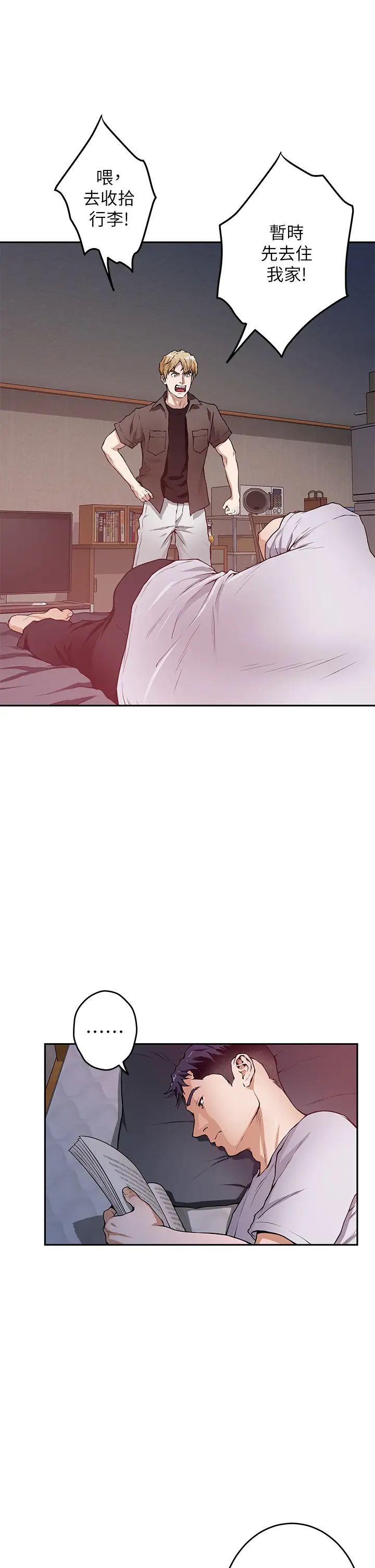 [韩国漫画] 姐姐的房间 剧情,熟女人妻,巨乳大奶#[87P]-86