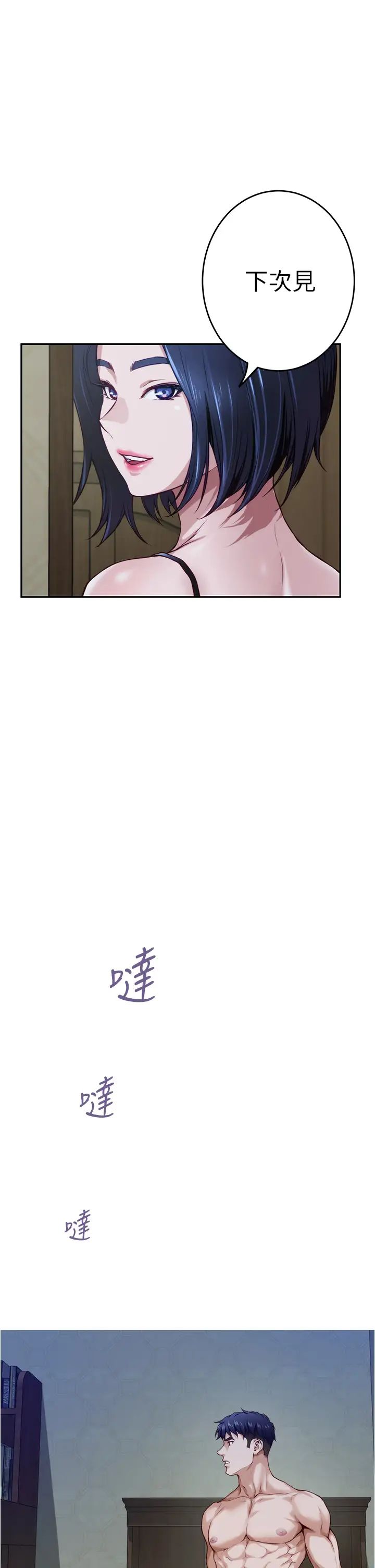 [韩国漫画] 姐姐的房间 剧情,熟女人妻,巨乳大奶#[77P]-1