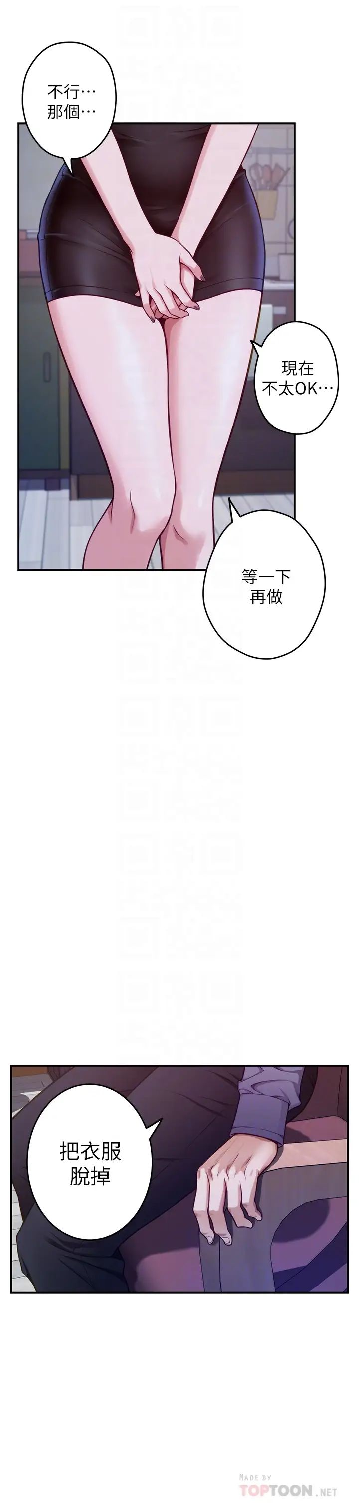 [韩国漫画] 姐姐的房间 剧情,熟女人妻,巨乳大奶#[77P]-12