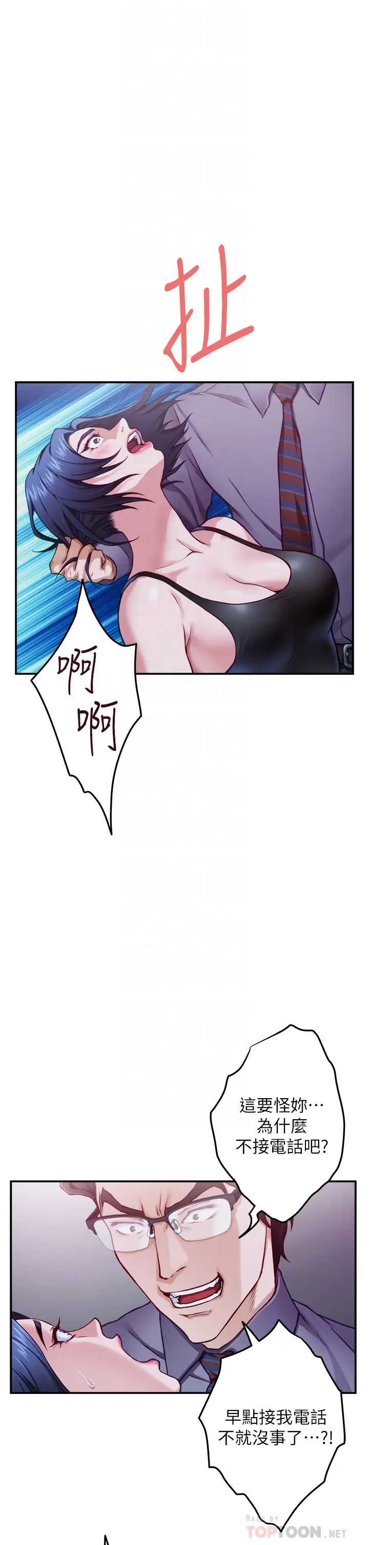 [韩国漫画] 姐姐的房间 剧情,熟女人妻,巨乳大奶#[77P]-14