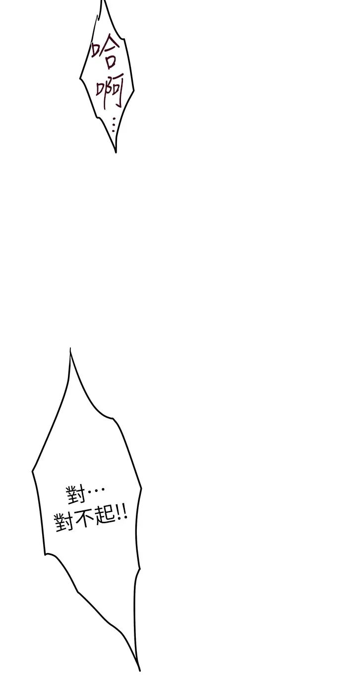 [韩国漫画] 姐姐的房间 剧情,熟女人妻,巨乳大奶#[77P]-15