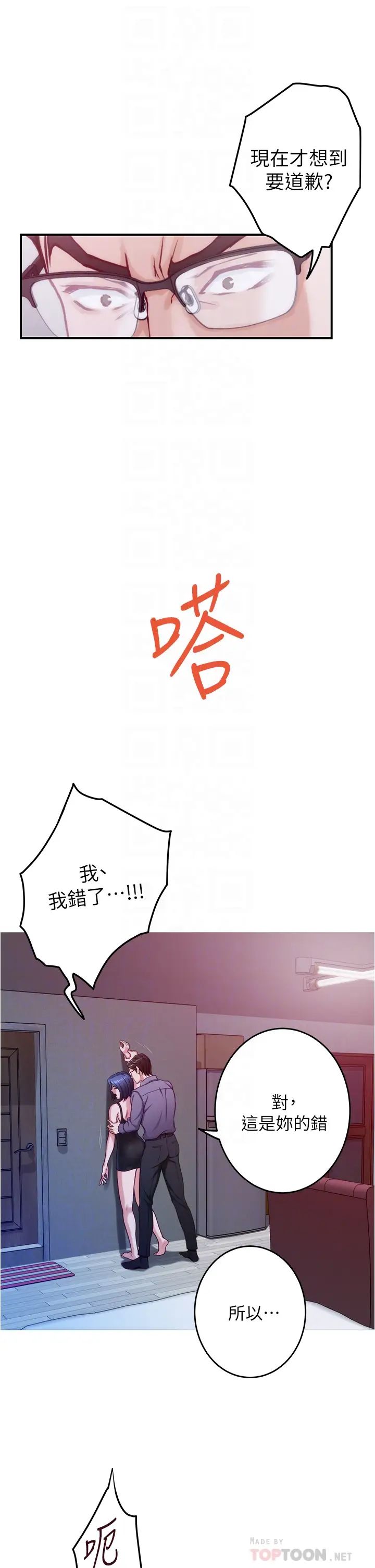 [韩国漫画] 姐姐的房间 剧情,熟女人妻,巨乳大奶#[77P]-16