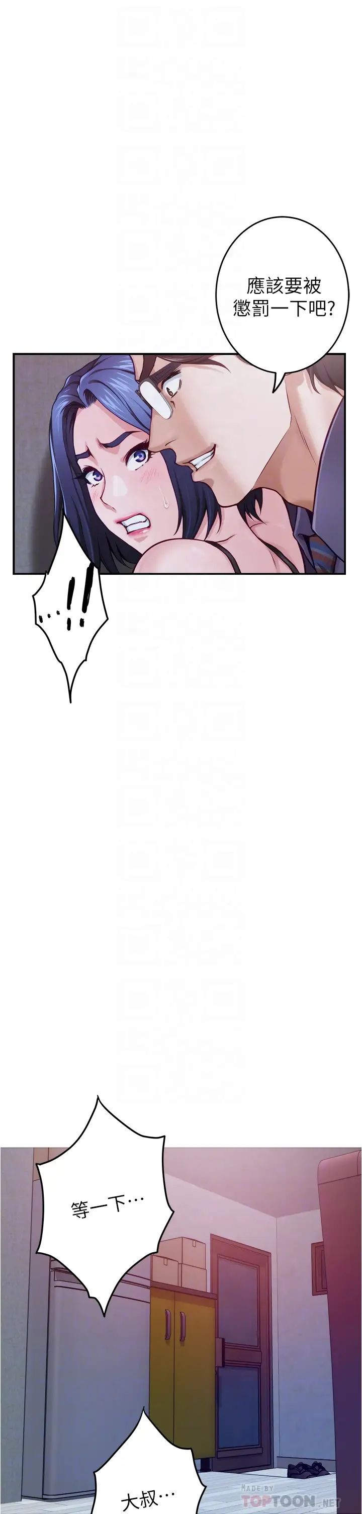 [韩国漫画] 姐姐的房间 剧情,熟女人妻,巨乳大奶#[77P]-18