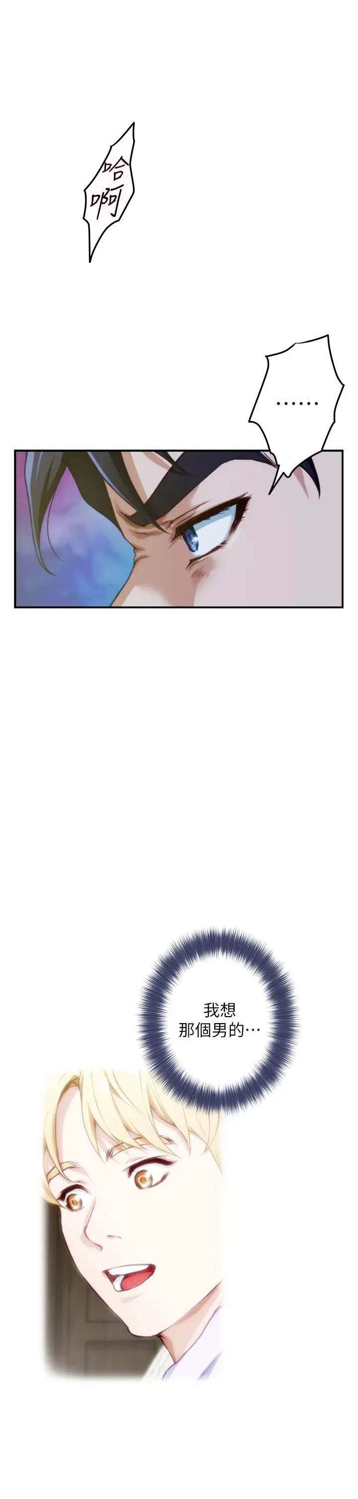 [韩国漫画] 姐姐的房间 剧情,熟女人妻,巨乳大奶#[77P]-22