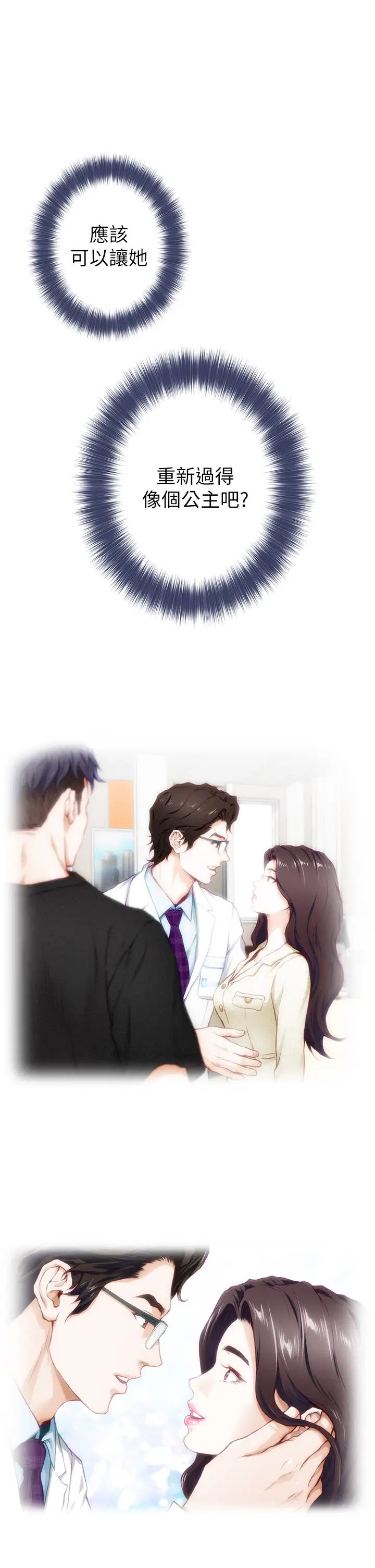 [韩国漫画] 姐姐的房间 剧情,熟女人妻,巨乳大奶#[77P]-24