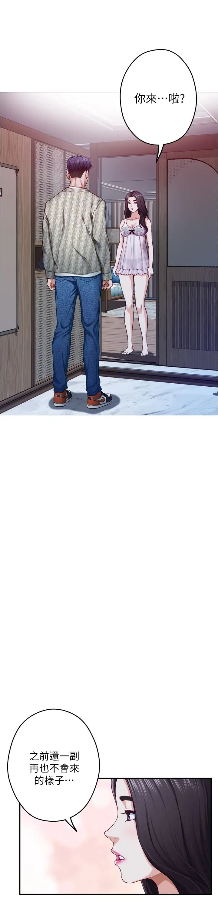 [韩国漫画] 姐姐的房间 剧情,熟女人妻,巨乳大奶#[77P]-31