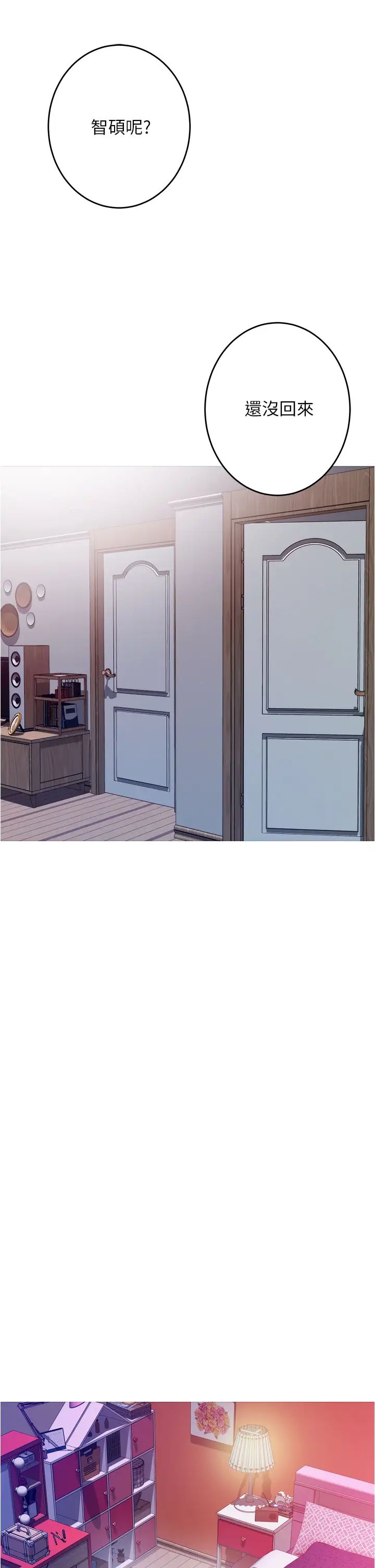 [韩国漫画] 姐姐的房间 剧情,熟女人妻,巨乳大奶#[77P]-33