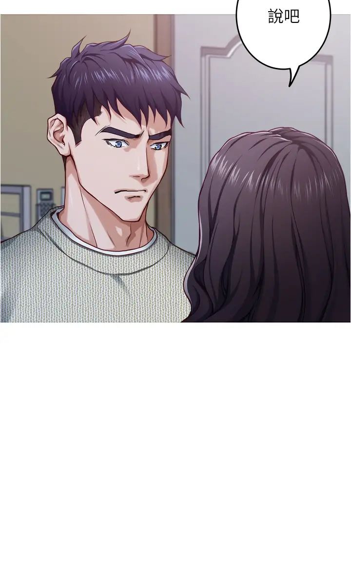 [韩国漫画] 姐姐的房间 剧情,熟女人妻,巨乳大奶#[77P]-36