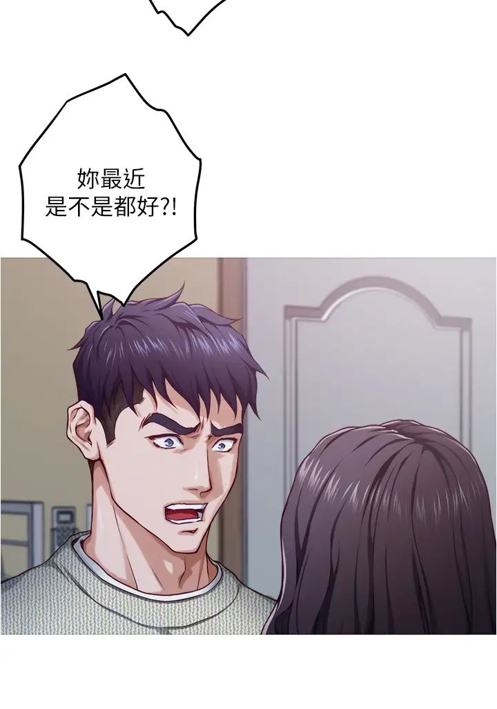 [韩国漫画] 姐姐的房间 剧情,熟女人妻,巨乳大奶#[77P]-40