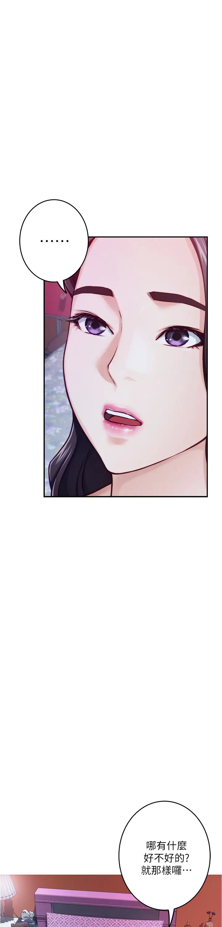 [韩国漫画] 姐姐的房间 剧情,熟女人妻,巨乳大奶#[77P]-41