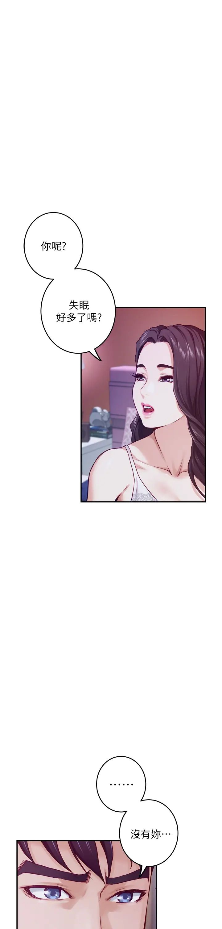 [韩国漫画] 姐姐的房间 剧情,熟女人妻,巨乳大奶#[77P]-43