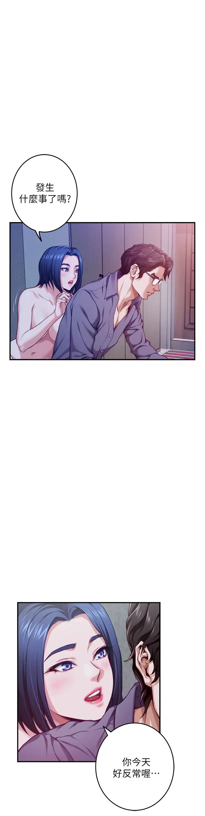 [韩国漫画] 姐姐的房间 剧情,熟女人妻,巨乳大奶#[77P]-60