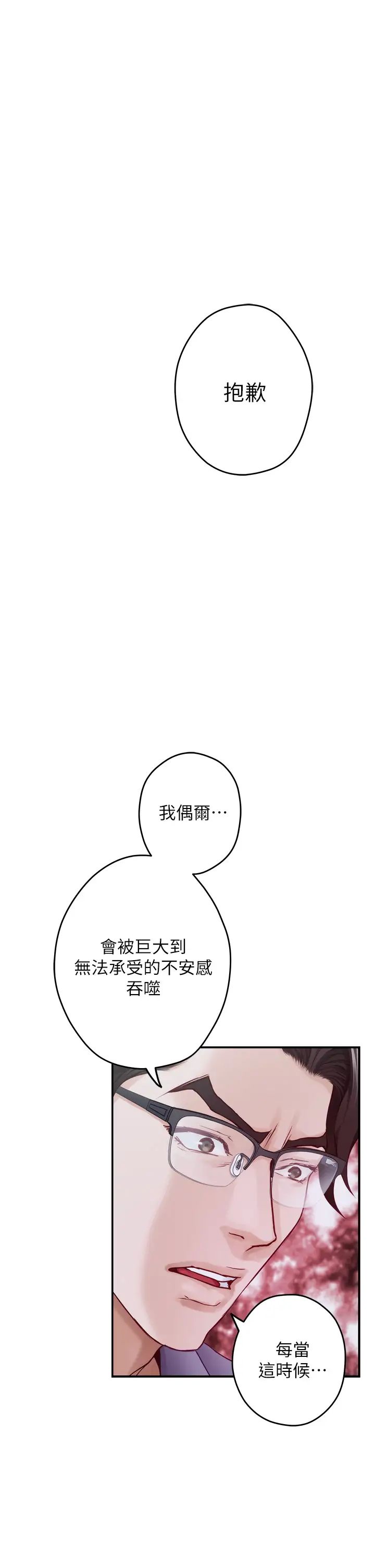 [韩国漫画] 姐姐的房间 剧情,熟女人妻,巨乳大奶#[77P]-61