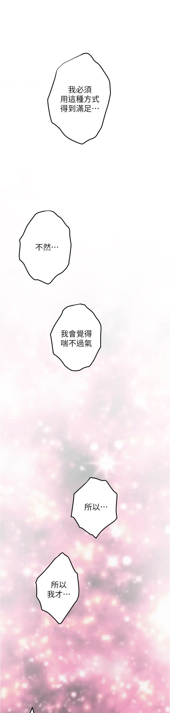 [韩国漫画] 姐姐的房间 剧情,熟女人妻,巨乳大奶#[77P]-63
