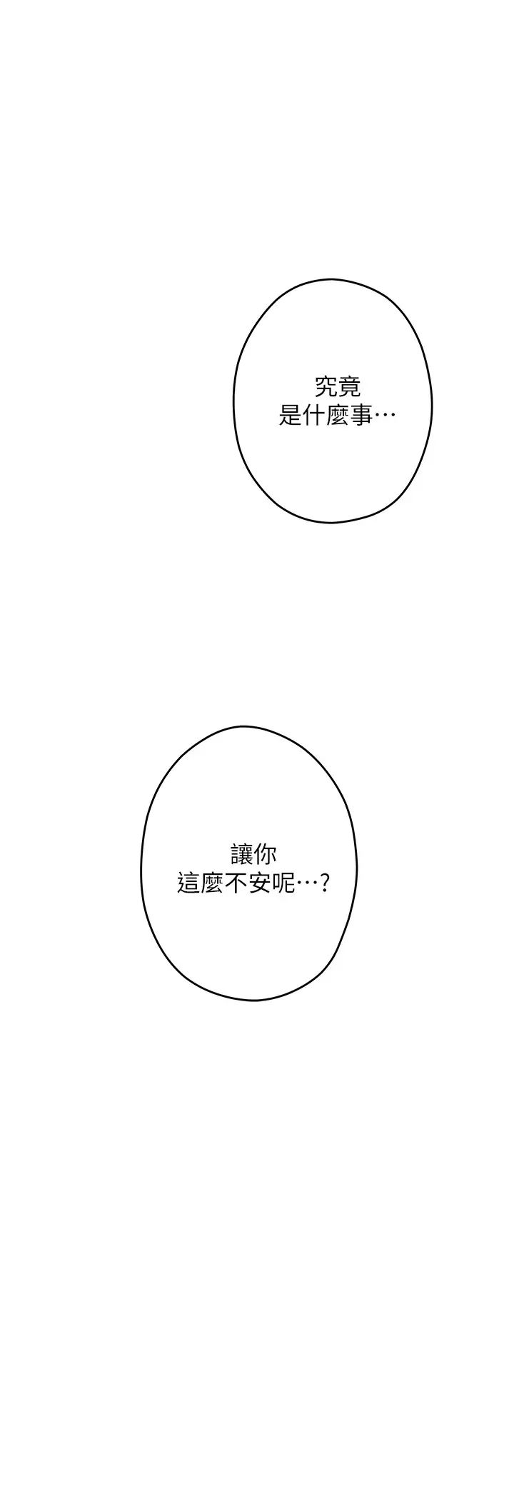 [韩国漫画] 姐姐的房间 剧情,熟女人妻,巨乳大奶#[77P]-65