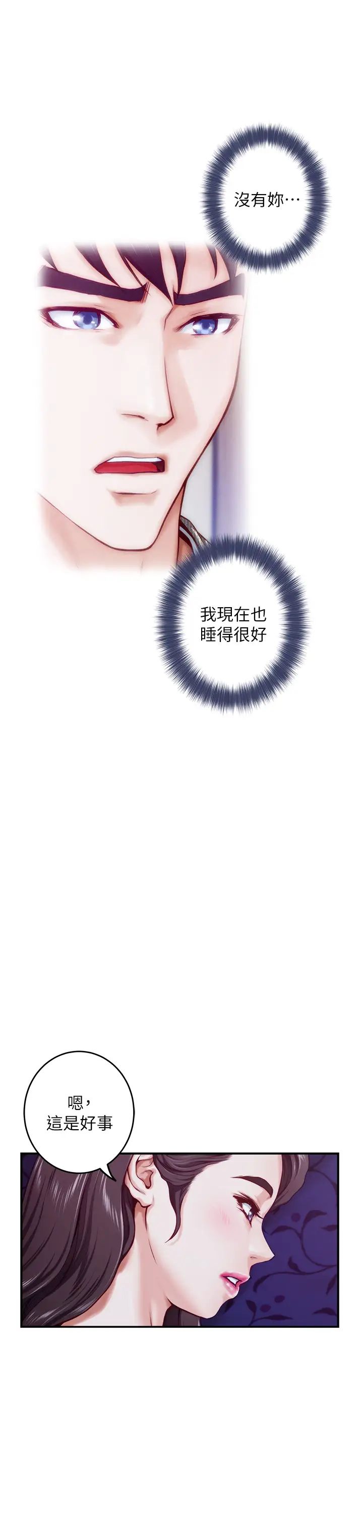 [韩国漫画] 姐姐的房间 剧情,熟女人妻,巨乳大奶#[77P]-68