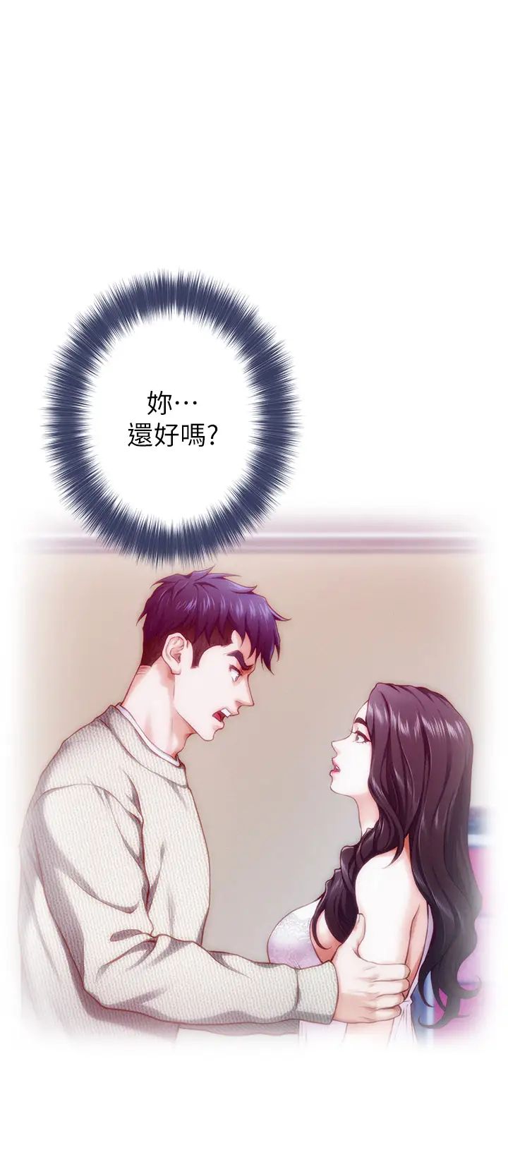 [韩国漫画] 姐姐的房间 剧情,熟女人妻,巨乳大奶#[77P]-69