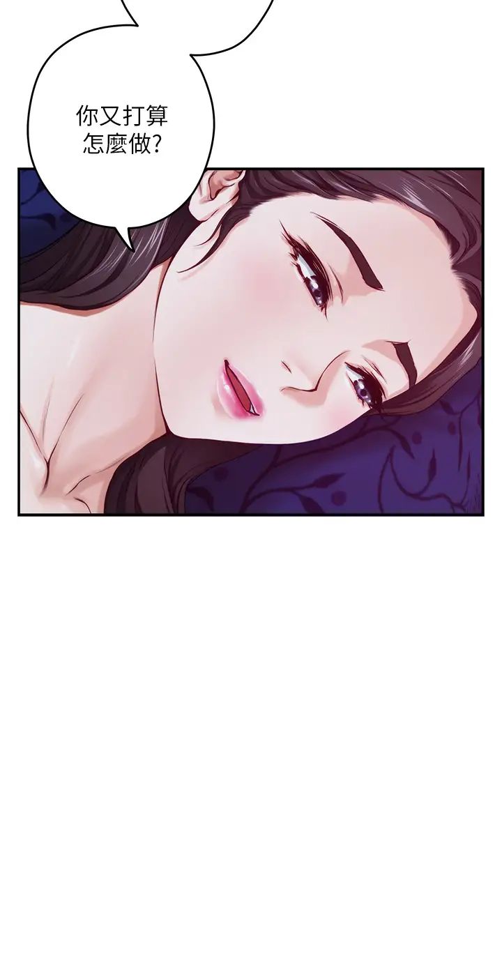 [韩国漫画] 姐姐的房间 剧情,熟女人妻,巨乳大奶#[77P]-71