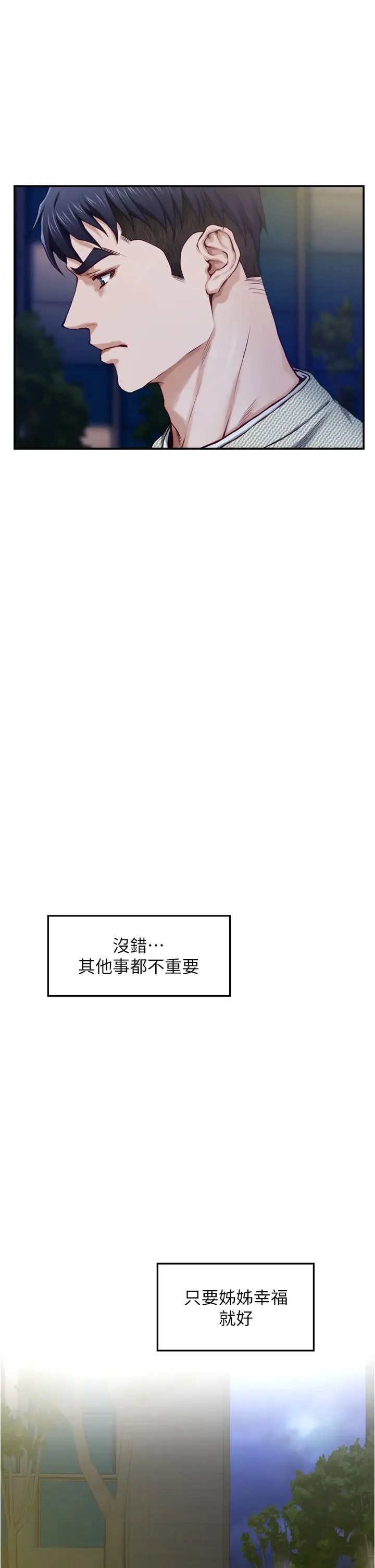[韩国漫画] 姐姐的房间 剧情,熟女人妻,巨乳大奶#[77P]-72