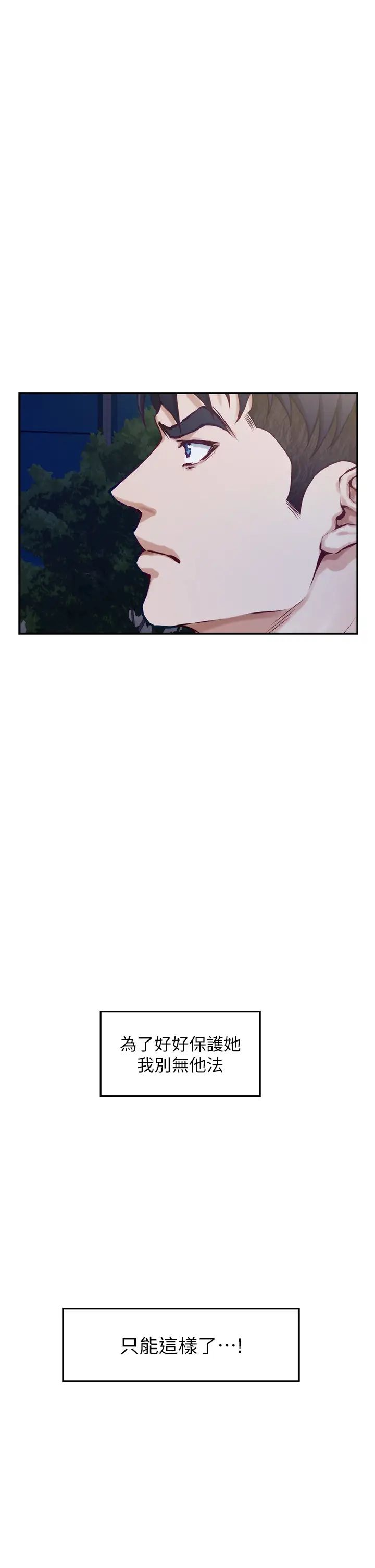 [韩国漫画] 姐姐的房间 剧情,熟女人妻,巨乳大奶#[77P]-74