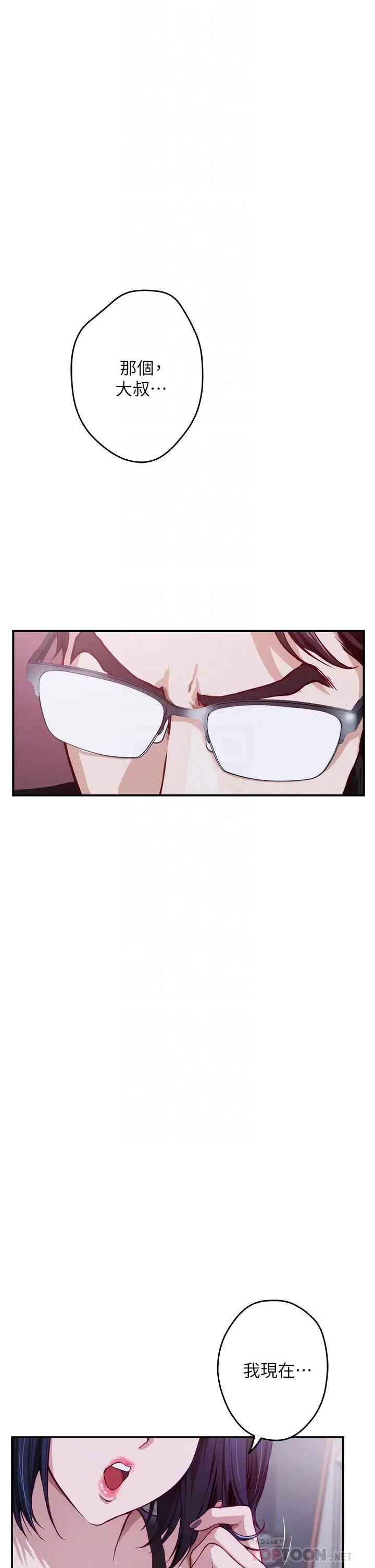 [韩国漫画] 姐姐的房间 剧情,熟女人妻,巨乳大奶#[77P]-8