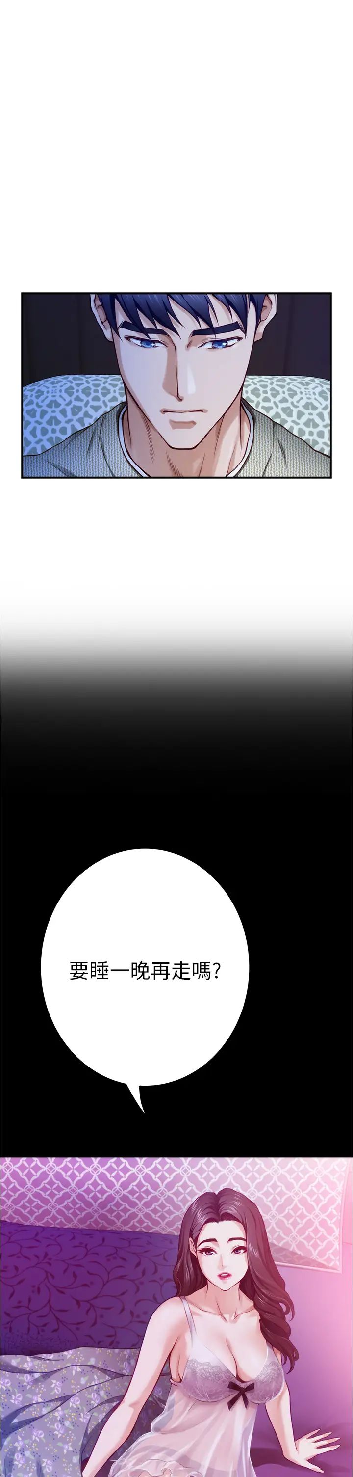 [韩国漫画] 姐姐的房间 剧情,熟女人妻,巨乳大奶#[77P]-10