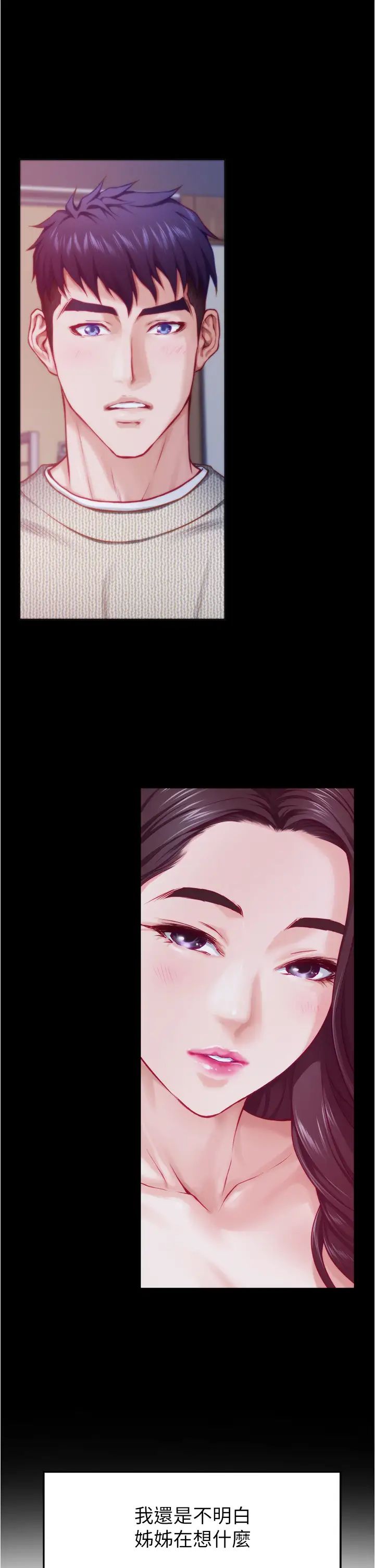 [韩国漫画] 姐姐的房间 剧情,熟女人妻,巨乳大奶#[77P]-12