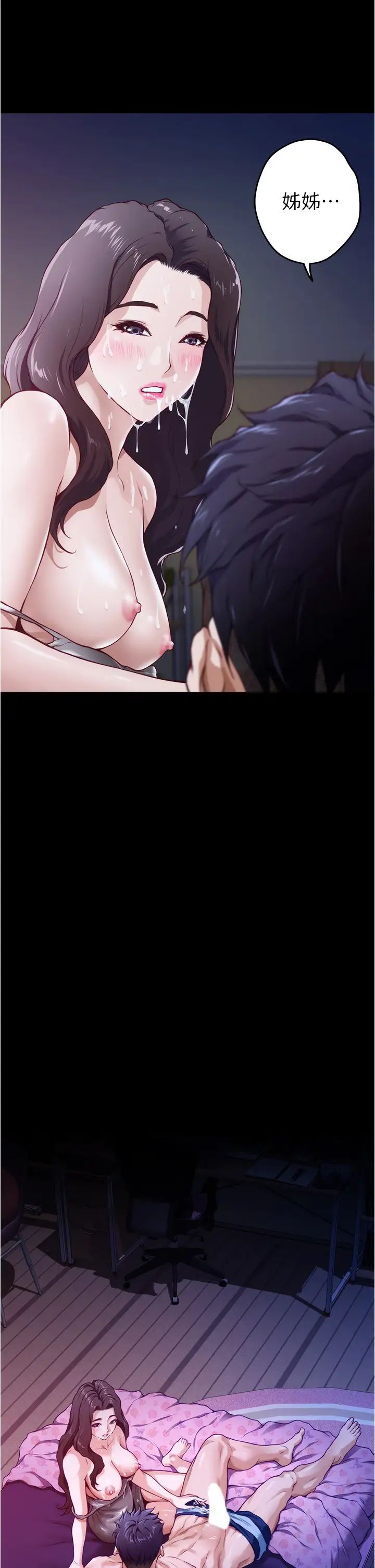 [韩国漫画] 姐姐的房间 剧情,熟女人妻,巨乳大奶#[77P]-22