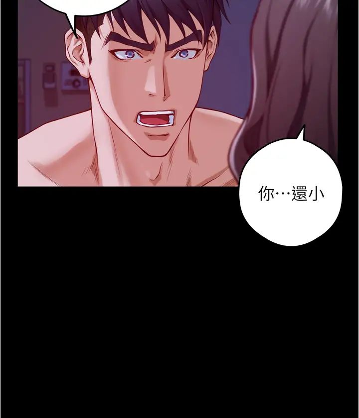 [韩国漫画] 姐姐的房间 剧情,熟女人妻,巨乳大奶#[77P]-52