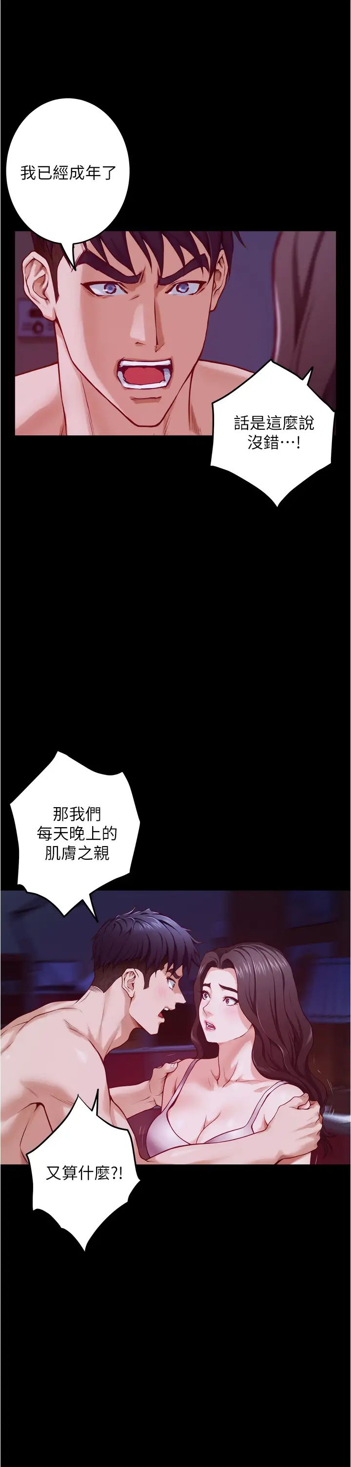 [韩国漫画] 姐姐的房间 剧情,熟女人妻,巨乳大奶#[77P]-53