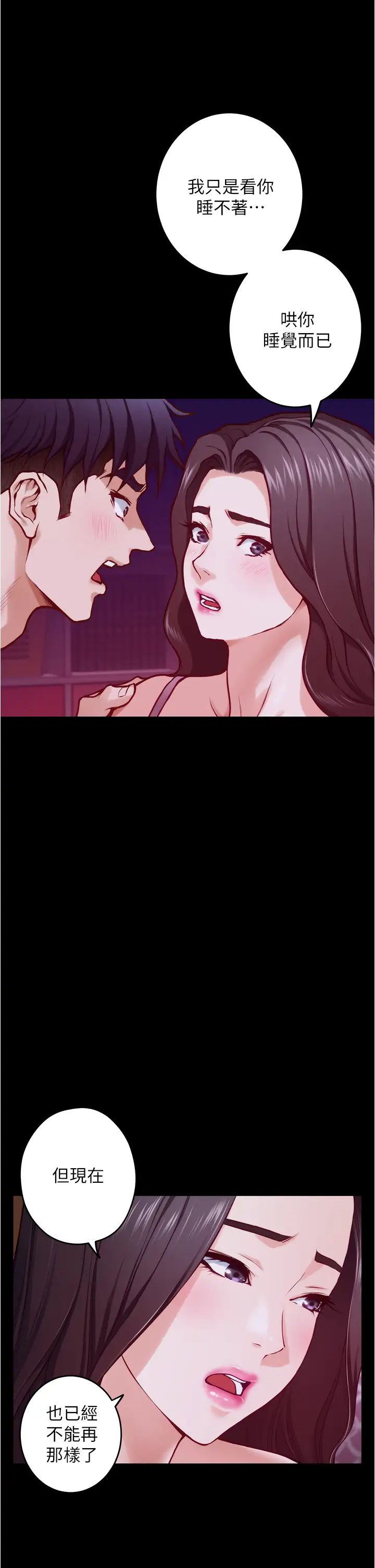 [韩国漫画] 姐姐的房间 剧情,熟女人妻,巨乳大奶#[77P]-55