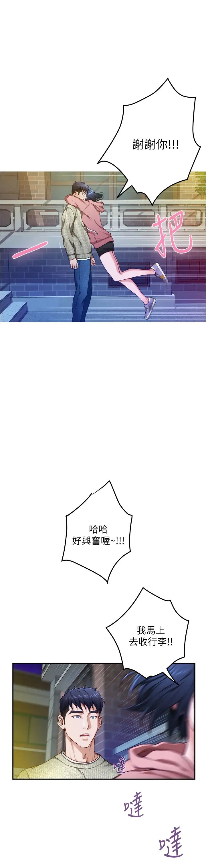 [韩国漫画] 姐姐的房间 剧情,熟女人妻,巨乳大奶#[77P]-6