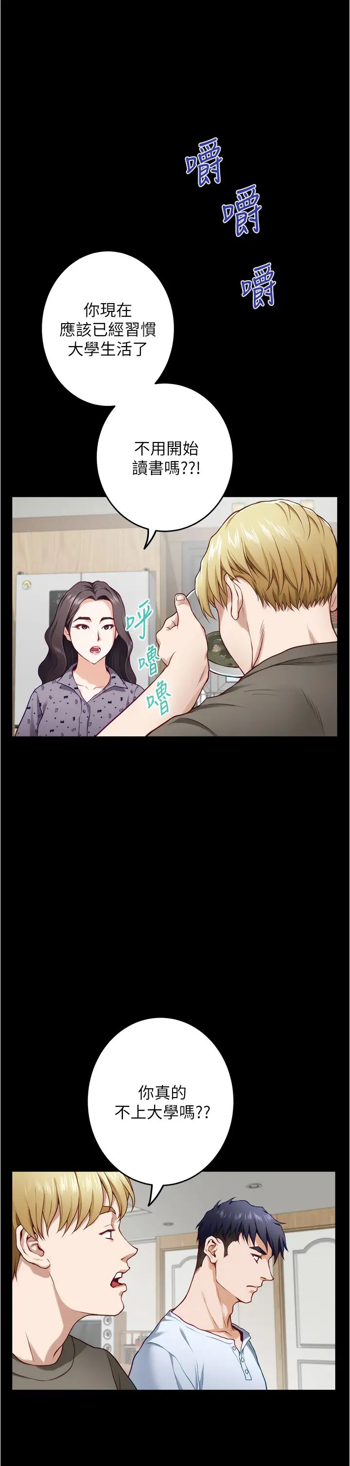 [韩国漫画] 姐姐的房间 剧情,熟女人妻,巨乳大奶#[77P]-61