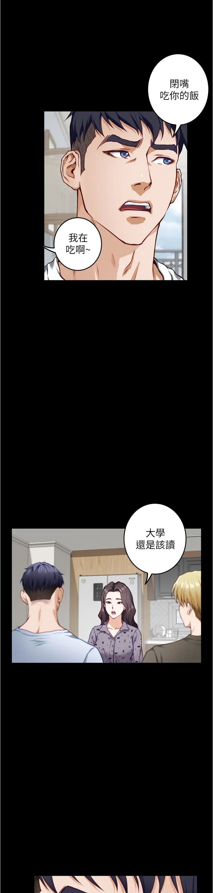 [韩国漫画] 姐姐的房间 剧情,熟女人妻,巨乳大奶#[77P]-63