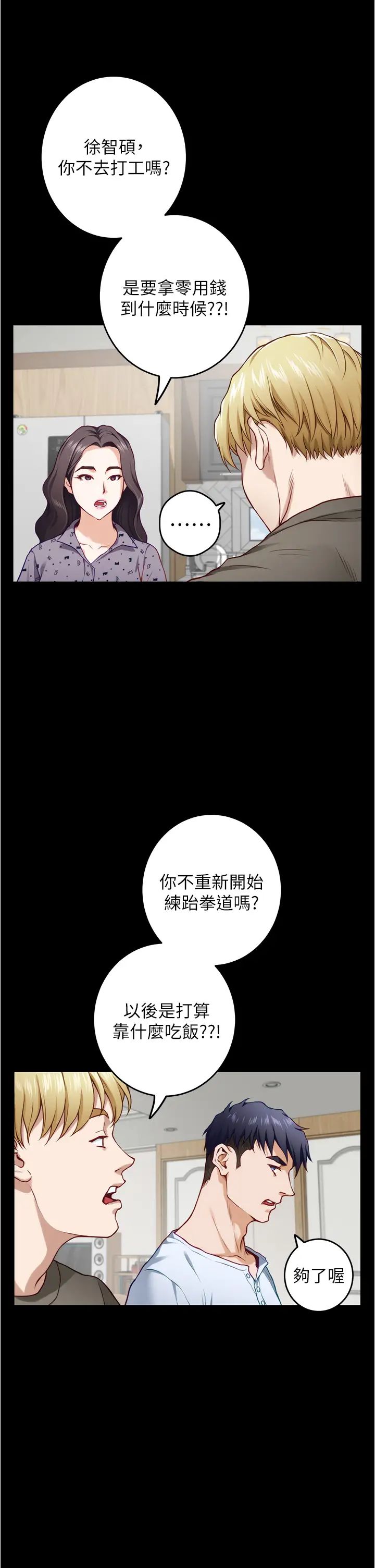 [韩国漫画] 姐姐的房间 剧情,熟女人妻,巨乳大奶#[77P]-65