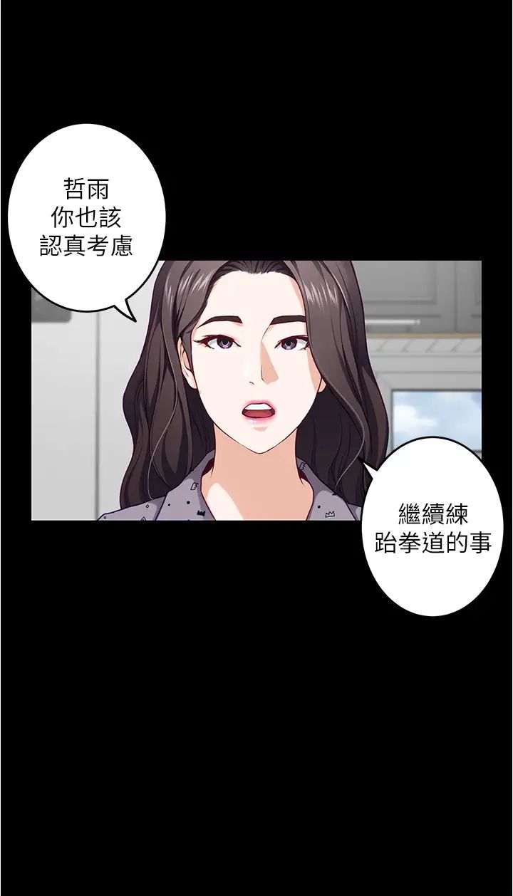 [韩国漫画] 姐姐的房间 剧情,熟女人妻,巨乳大奶#[77P]-66