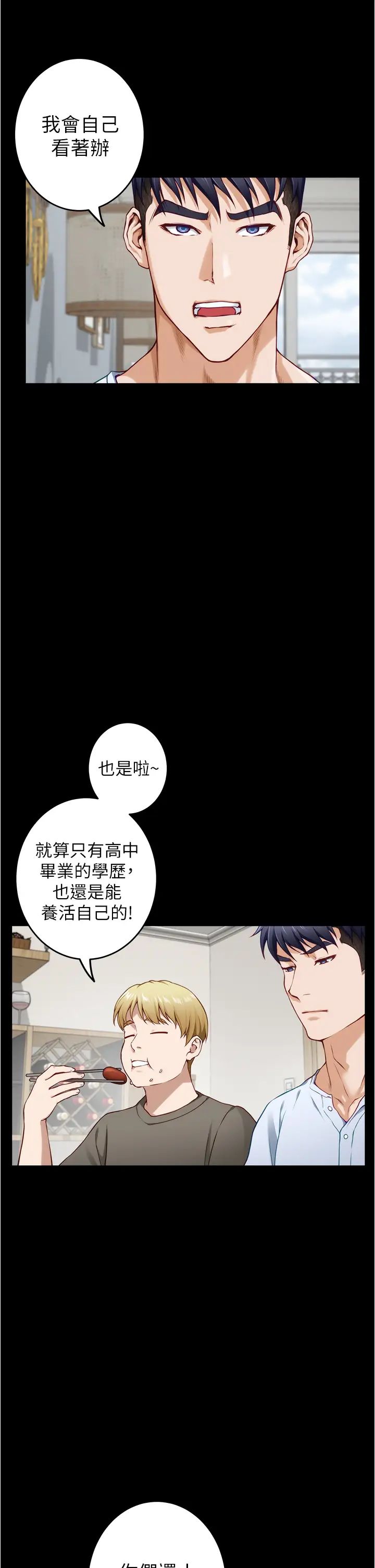 [韩国漫画] 姐姐的房间 剧情,熟女人妻,巨乳大奶#[77P]-67