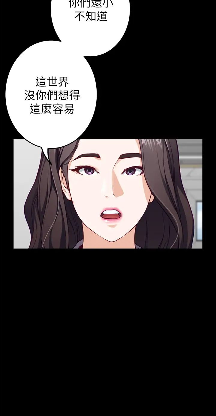 [韩国漫画] 姐姐的房间 剧情,熟女人妻,巨乳大奶#[77P]-68