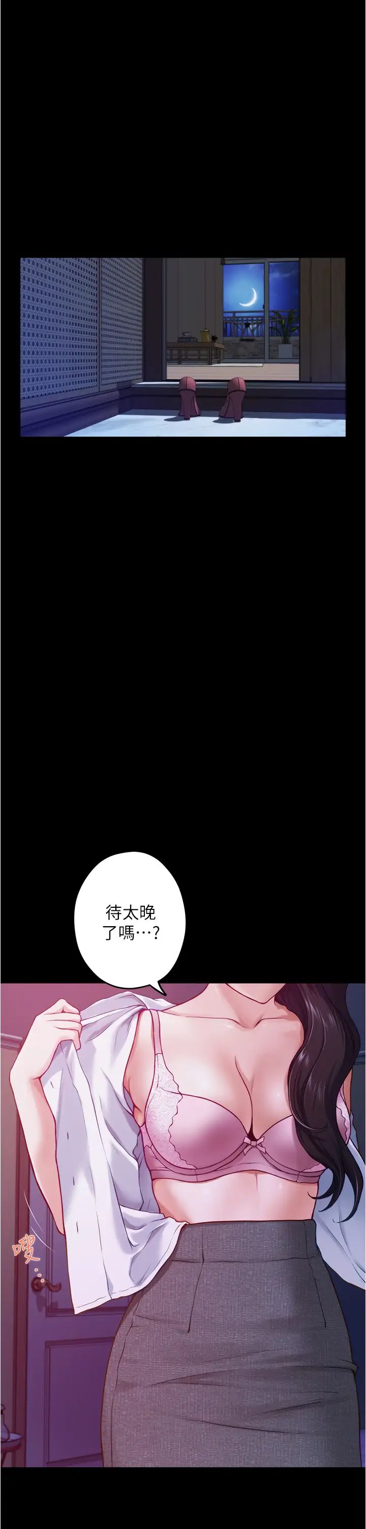 [韩国漫画] 姐姐的房间 剧情,熟女人妻,巨乳大奶#[77P]-70