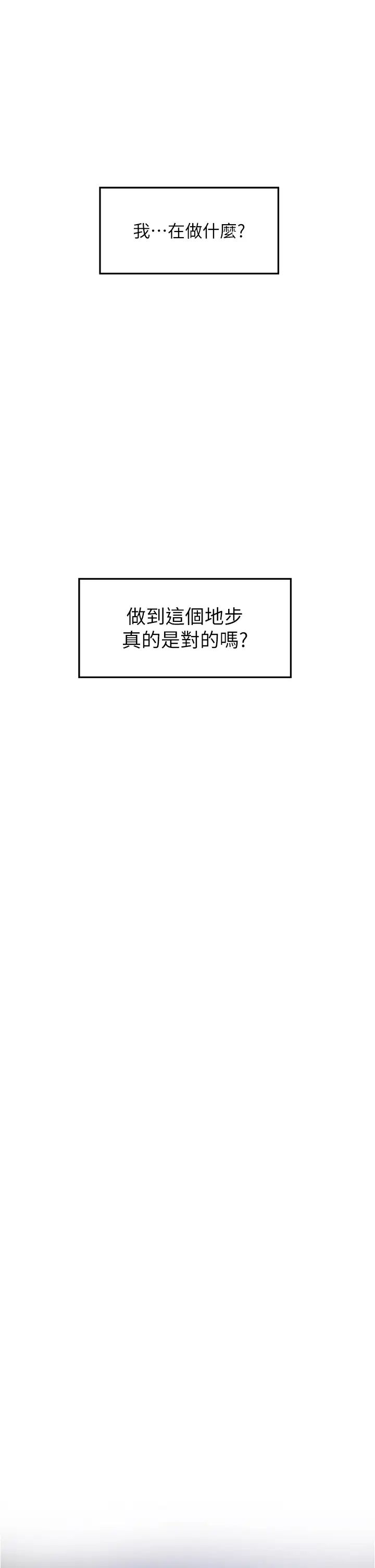 [韩国漫画] 姐姐的房间 剧情,熟女人妻,巨乳大奶#[77P]-8